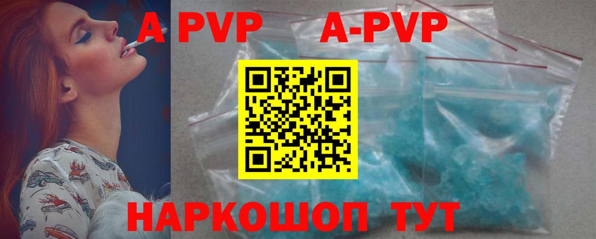 APVP VHQ  как найти   Калуга  Вход с VPN  A-PVP мука 