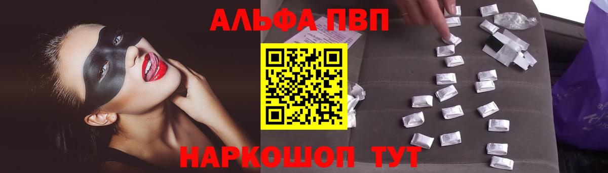 Alpha-PVP Соль Калуга