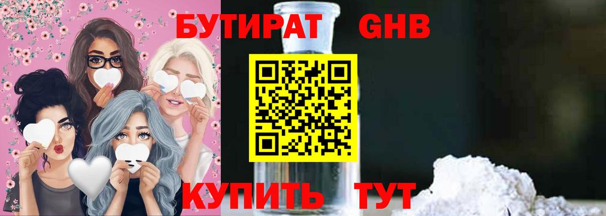Калуга  БУТИРАТ BDO  Вход с VPN 
