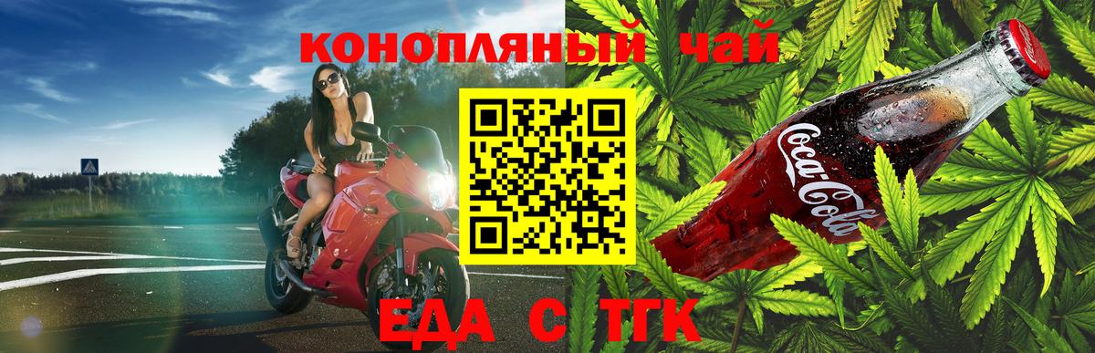 Canna-Cookies марихуана  Вход с VPN  Калуга 