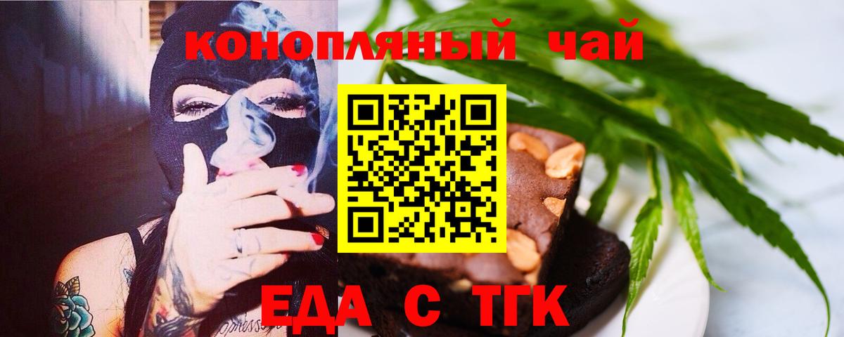 Canna-Cookies конопля Калуга