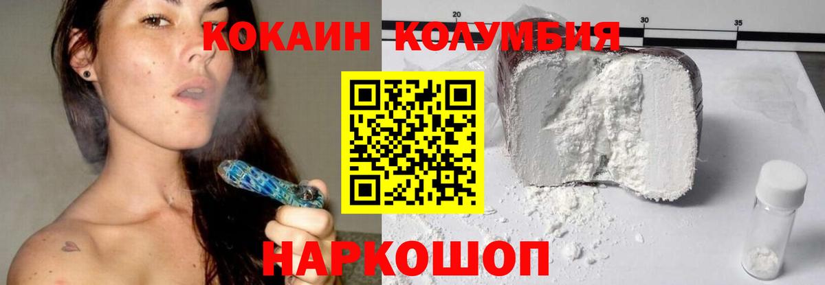 Cocaine Колумбийский Калуга