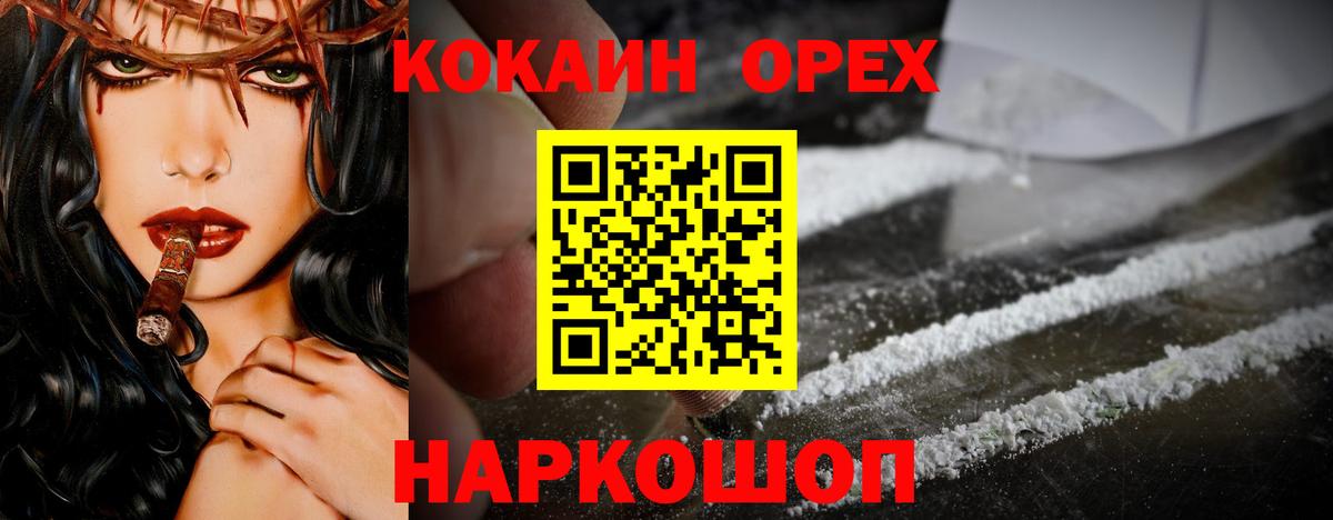 Кокаин FishScale  Кокаин 98%  Калуга  Вход с VPN 