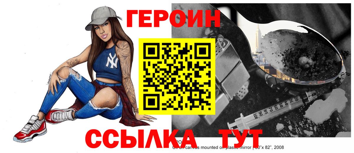 ГЕРОИН афганец Калуга