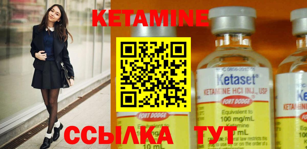 Калуга  Кетамин ketamine  Вход с VPN 