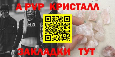 меф Краснокаменск