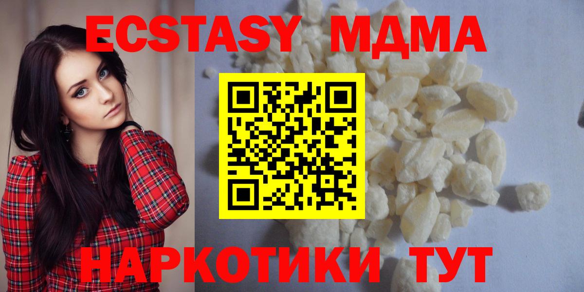 Калуга  MDMA кристаллы  MDMA  МДМА Molly  Вход с VPN 