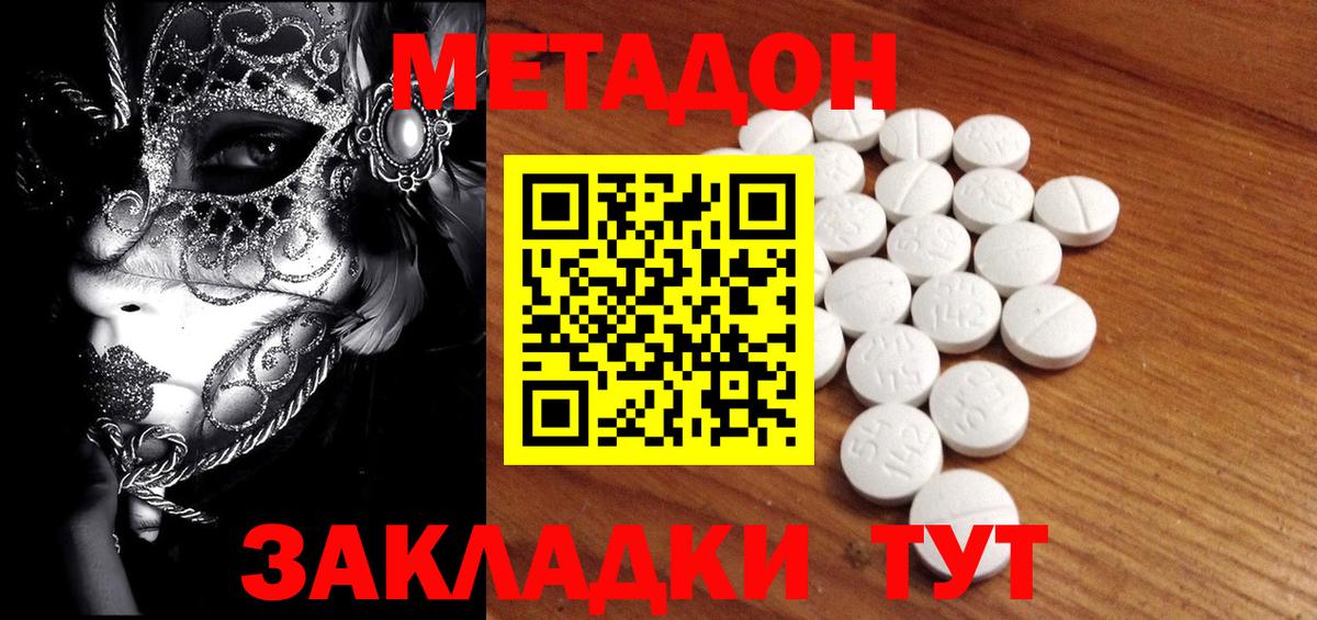 МЕТАДОН мёд  Метадон белоснежный  Вход с VPN  Калуга 