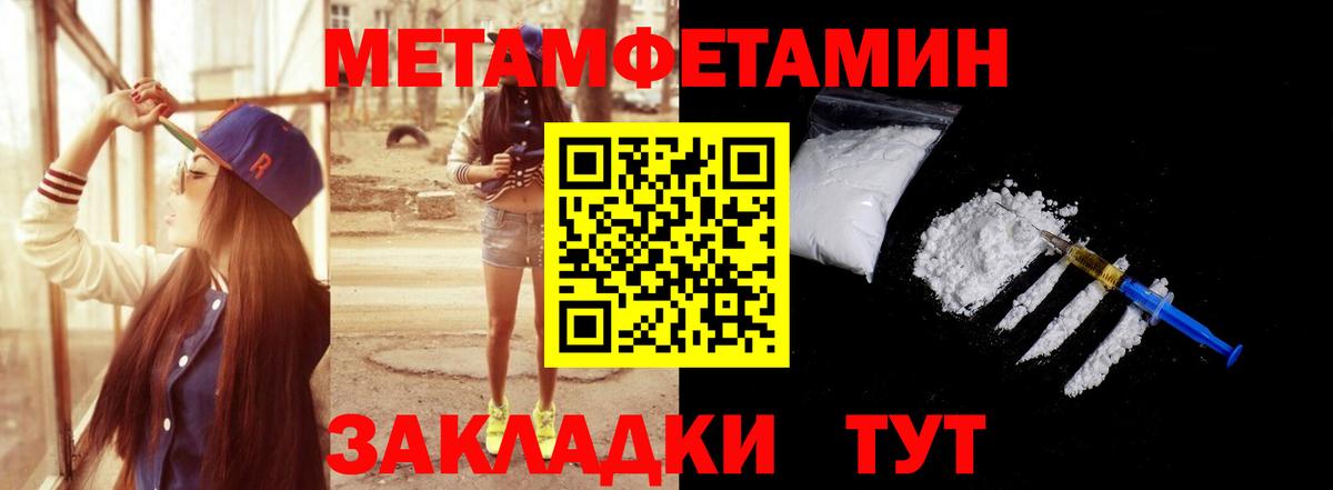 Метамфетамин витя  Вход с VPN  Калуга 