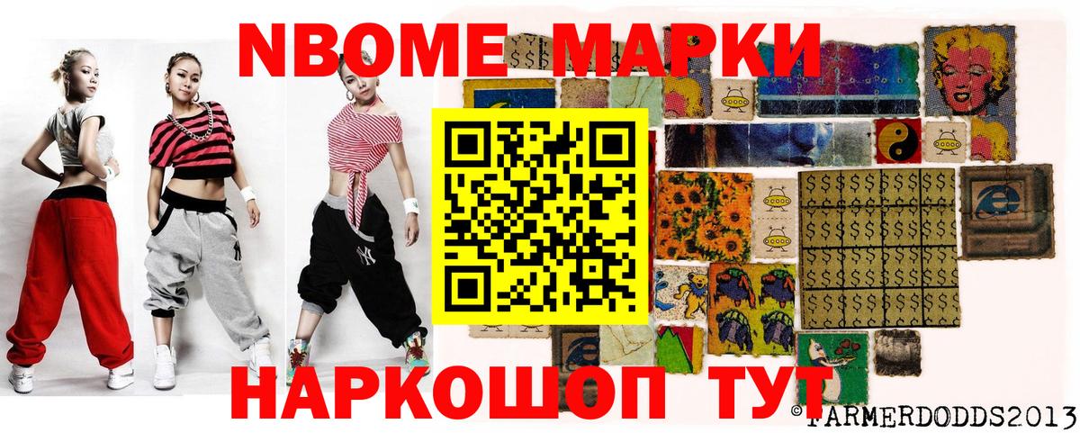 Марки 25I-NBOMe  Марки NBOMe 1,5мг  Вход с VPN  Калуга 