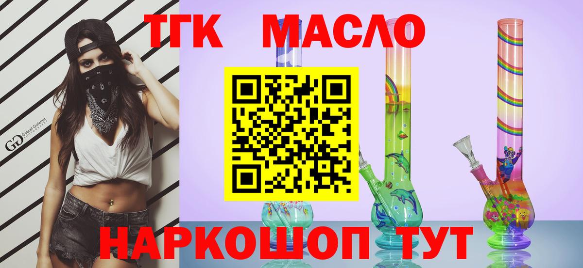 Дистиллят ТГК THC oil Калуга