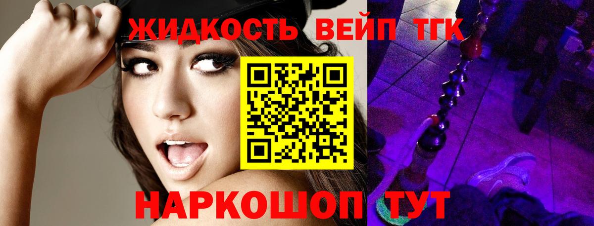 Калуга  ТГК вейп  закладка  Вход с VPN 