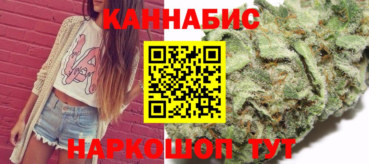 Каннабис сатива  Канабис план  Калуга  Марихуана SATIVA & INDICA  Марихуана конопля  Вход с VPN 